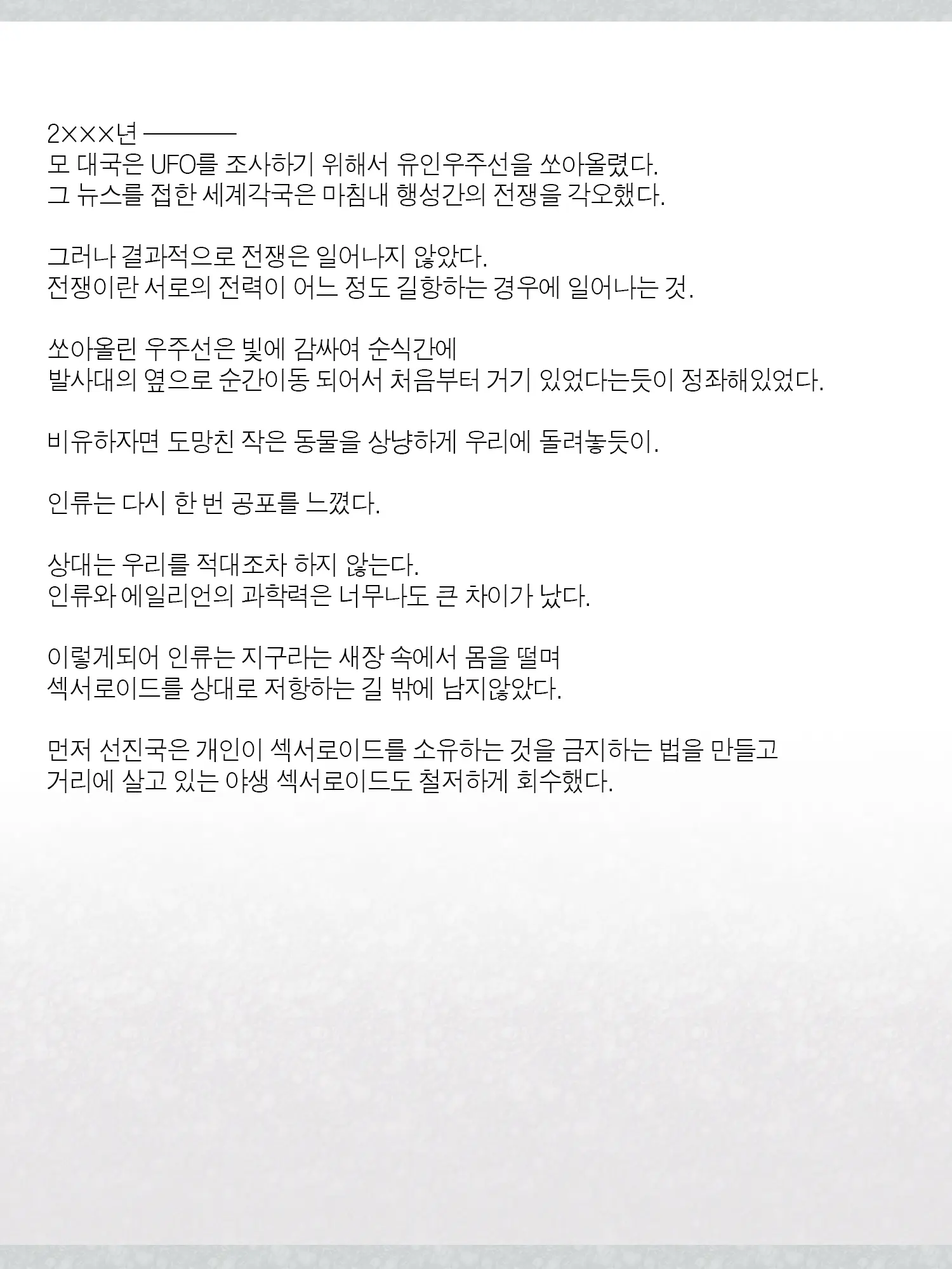 Monogoi No Succubus Oyako O Mitsuketa Kara Ijimete Yaru Koto Ni Shita Ww | 구걸하는 서큐버스 모녀를 발견했으니까 괴롭혀주기로 했다Ww